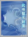 ［BL］囚禁于地下室索爱（H）